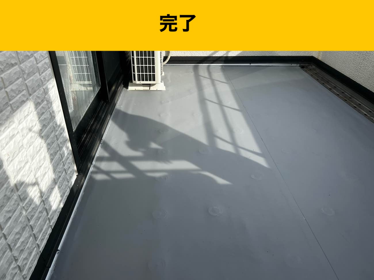 大野城市の雨漏り工事の施工事例、ベランダ工事
