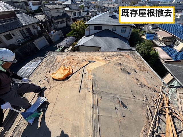 屋根撤去