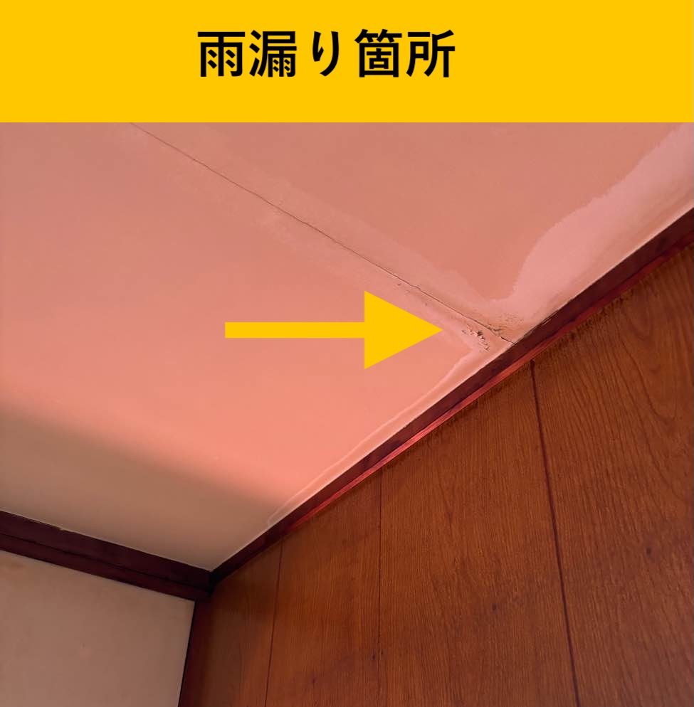 春日市の屋根修理、葺き替え工事、瓦屋根で発生した雨漏り
