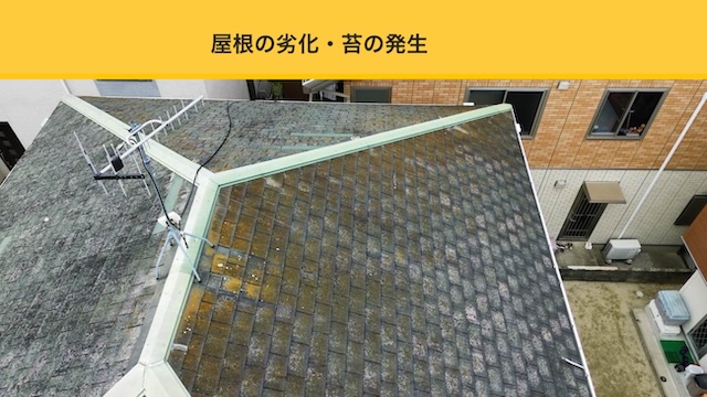 糸島市の屋根工事、カバー工法