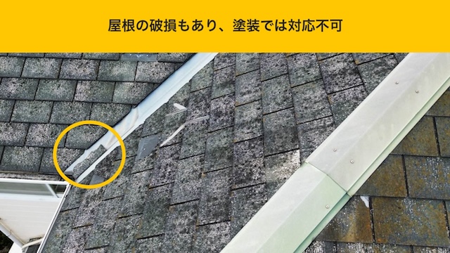 糸島市の屋根工事、カバー工法