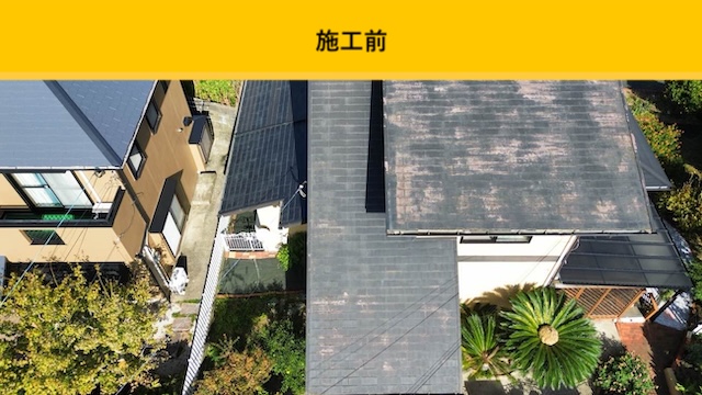スレート屋根の劣化