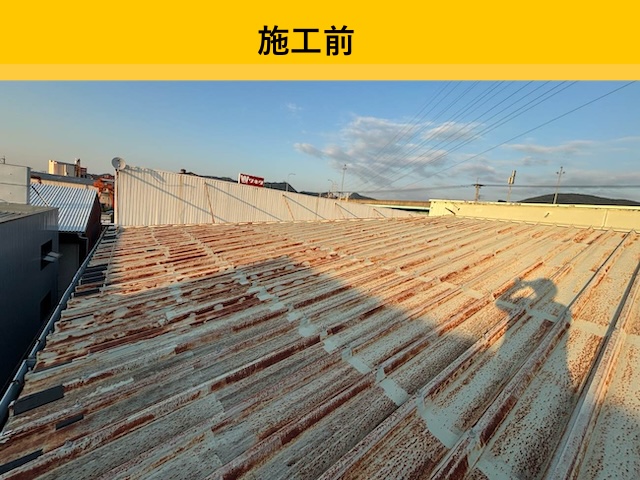 店舗屋根　屋根工事