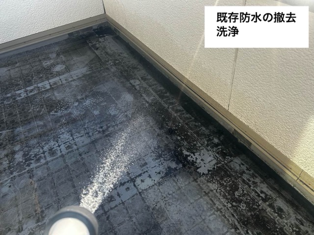 防水洗浄