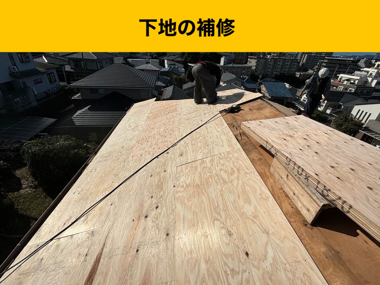 糸島市の屋根葺き替え工事、オークリッジスーパー
