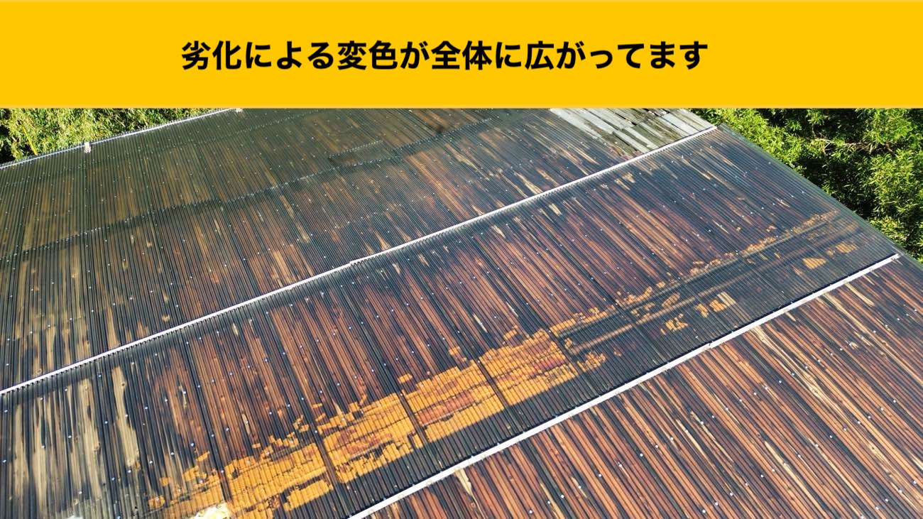 宗像市屋根工事、倉庫屋根、劣化した屋根