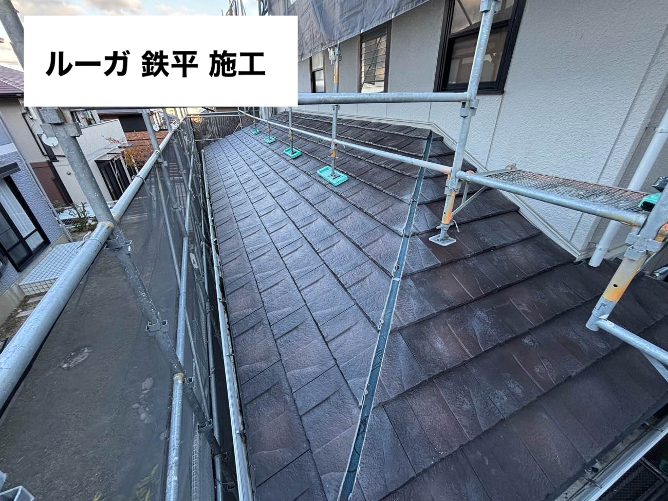 ルーガ鉄平