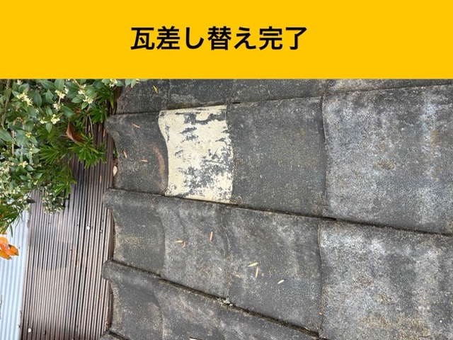 雨漏り工事