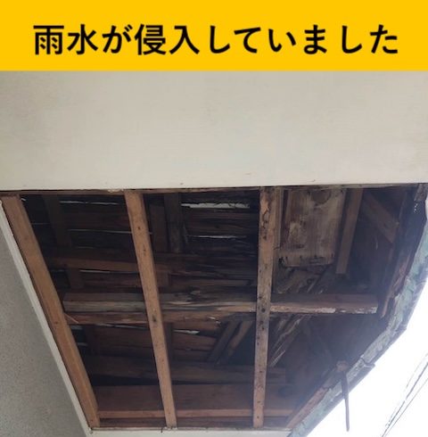 軒天井・破損