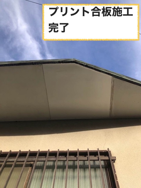 軒天井補修工事