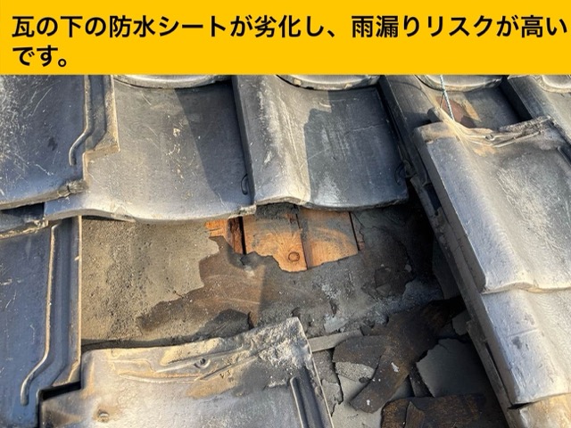 防水シートの劣化
