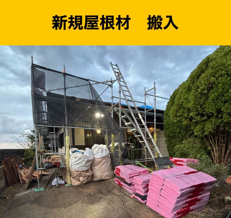 福岡市南区の雨漏り、瓦、屋根の葺き替え工事