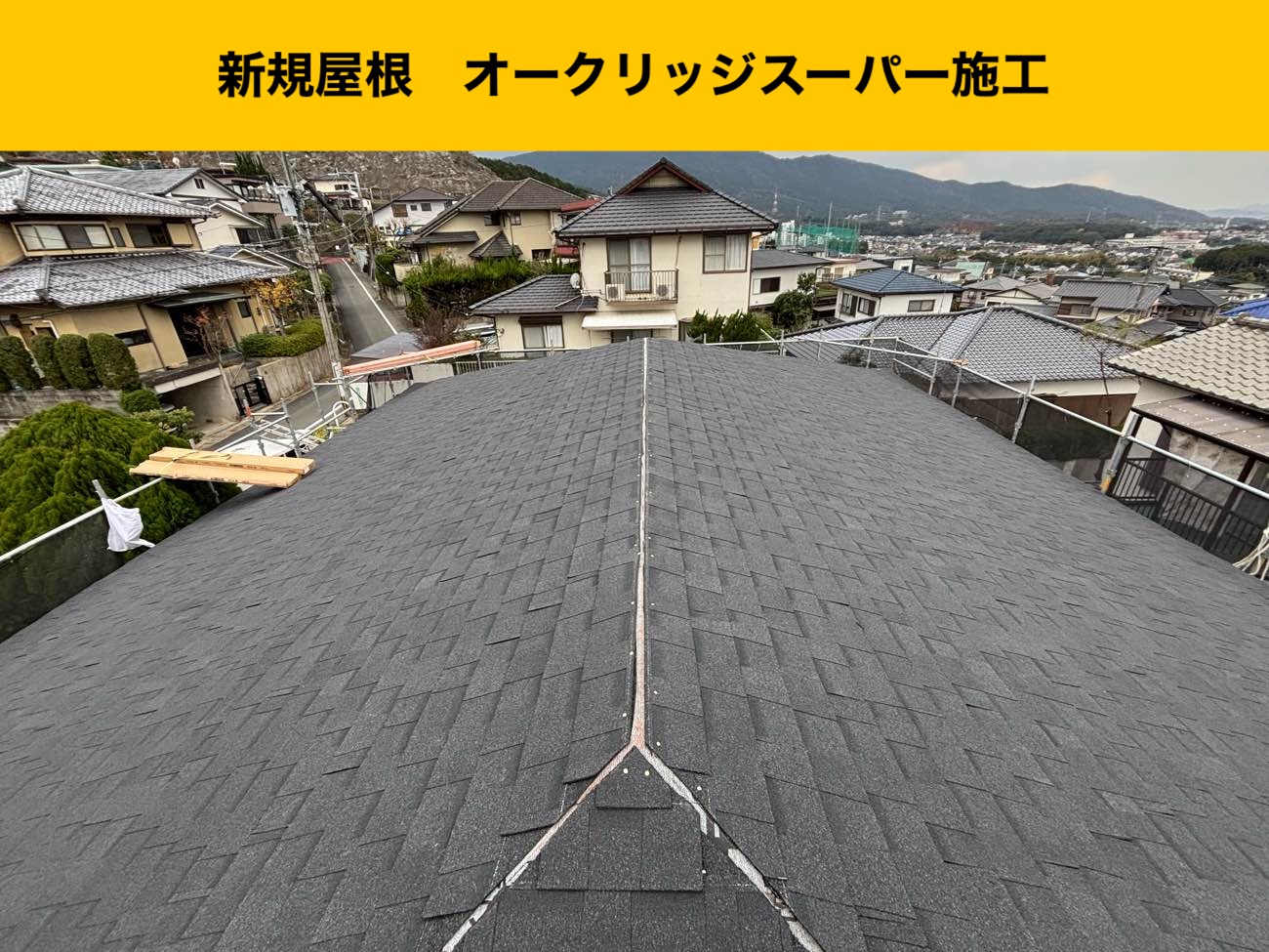 福岡市南区の雨漏り、瓦、屋根の葺き替え工事