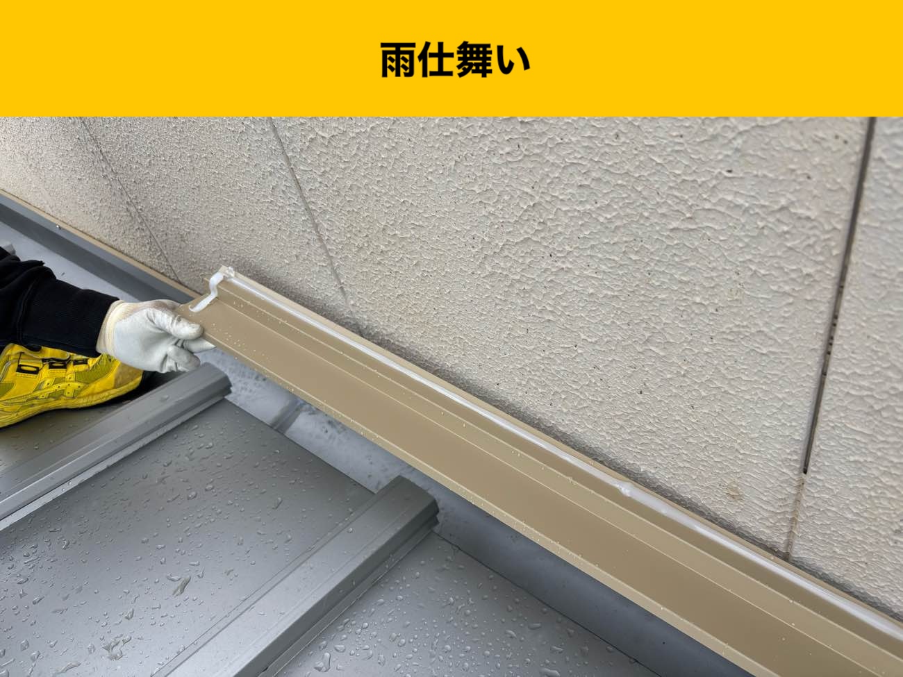 福岡市中央区雨漏り、カバー工法、３階建