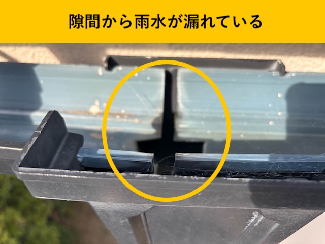 福岡市雨樋工事・街の屋根やさん福岡西店