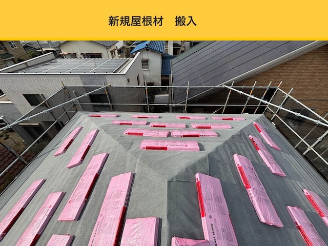 糸島市の屋根工事、カバー工法