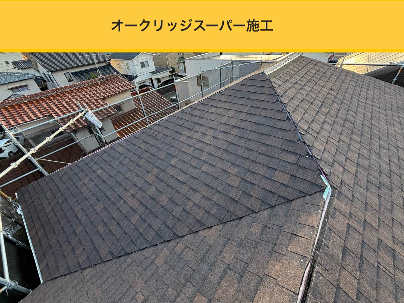 糸島市高田物件、カバー工法、屋根の劣化、苔