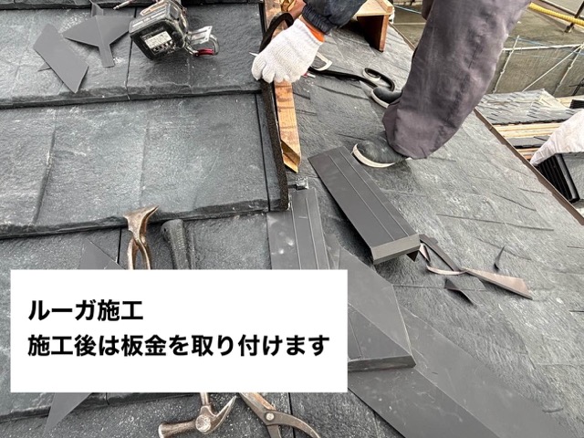 板金施工