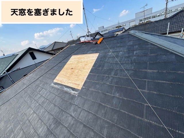天窓工事、福岡市屋根工事
