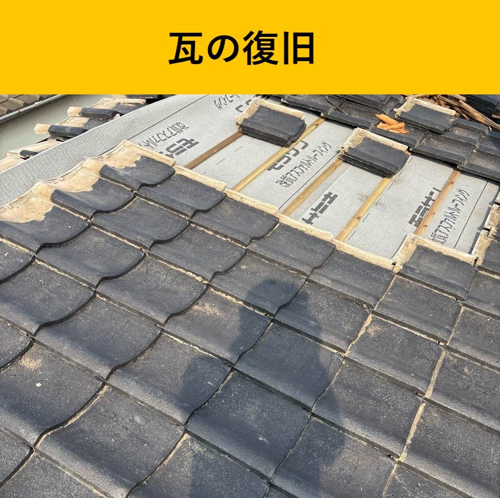 春日市の屋根修理、葺き替え工事、瓦屋根で発生した雨漏り