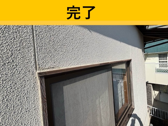 シーリング補修