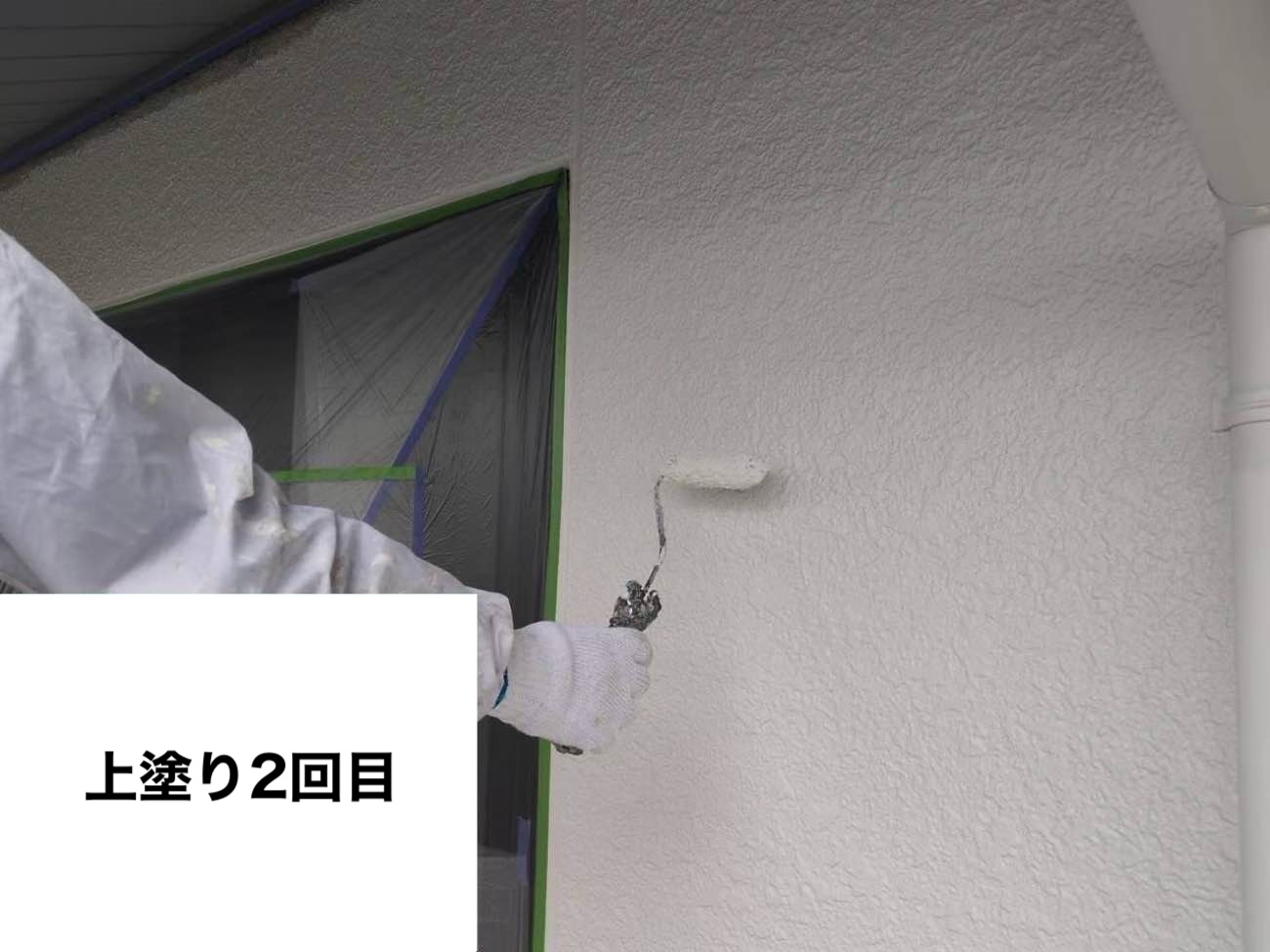 外壁塗装