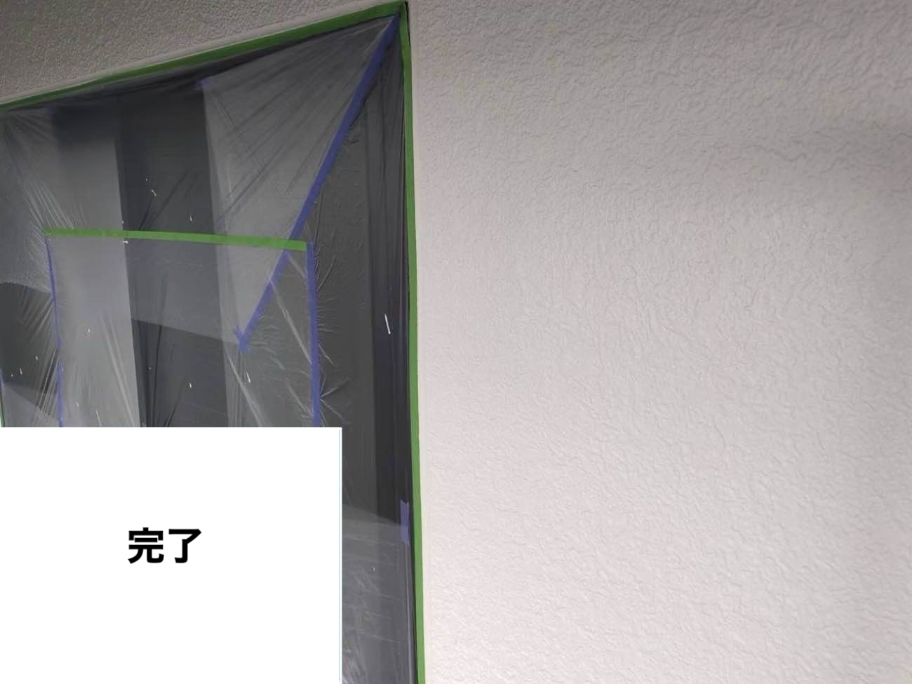 外壁塗装