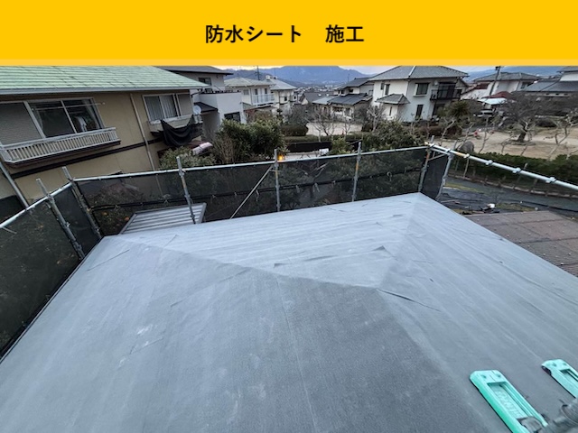 防水シート施工