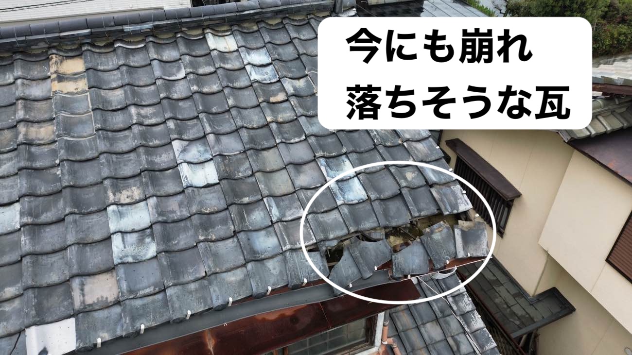 福岡市西区瓦屋根の屋根部分工事|屋根の差し替え・防水処理を実施