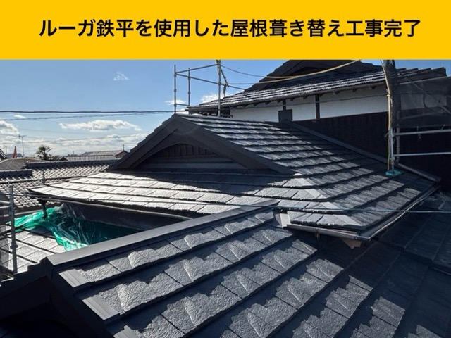 葺き替え工事