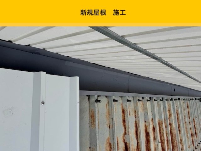 店舗屋根　屋根工事