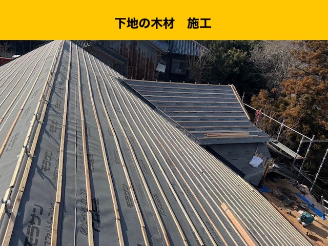 屋根、葺き替え工事