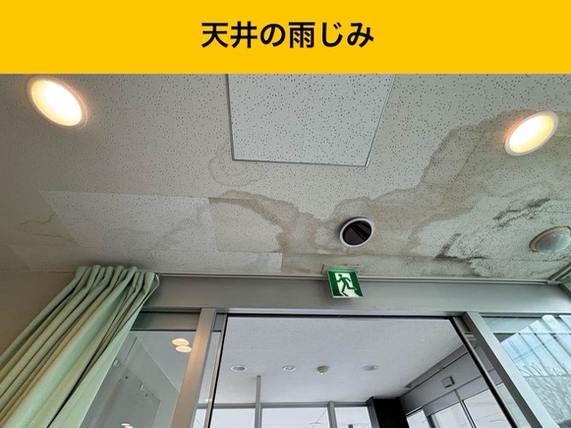 福岡市城南区の方へ｜診療所の雨漏りを調査、天井に発生した大きなシミとベランダの劣化