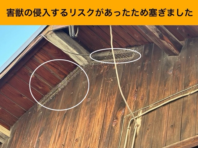 害獣対策