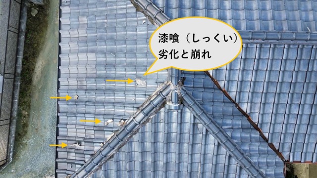 台風被害を受けた瓦屋根