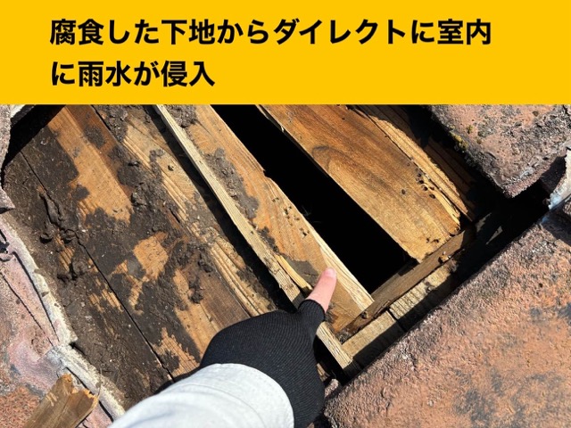 福岡市南区で発生した雨漏り