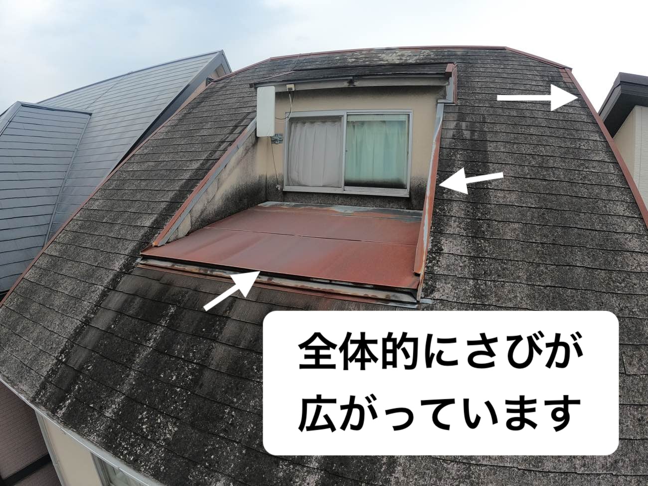 屋根に広がるさび