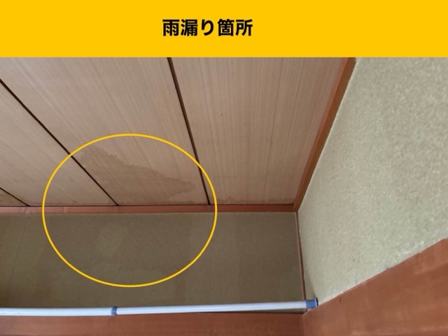 筑紫野市の方へ｜雨漏りにお困り、屋根診断から屋根リフォーム完了までご紹介