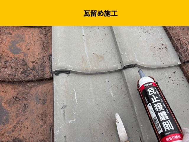 福岡市南区で発生した雨漏り工事