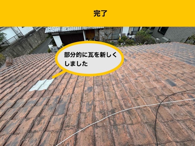 福岡市南区で発生した雨漏り工事