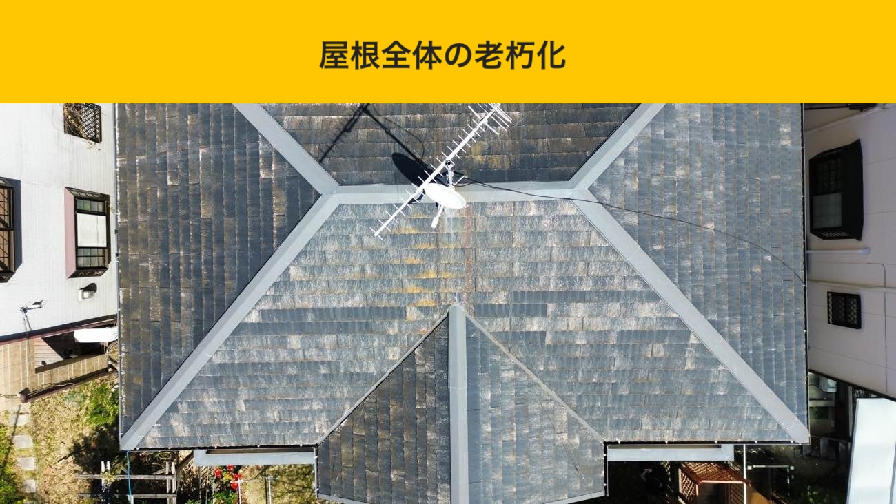 大野城市の屋根調査、カラーベストの劣化