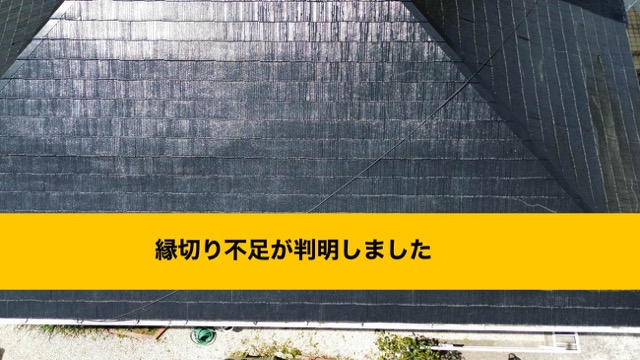 福岡市城南区の方へ｜2度目の屋根リフォーム、再度ボロボロになった屋根を解消