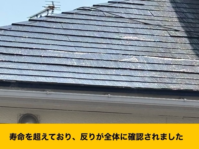福岡市城南区、屋根の反り