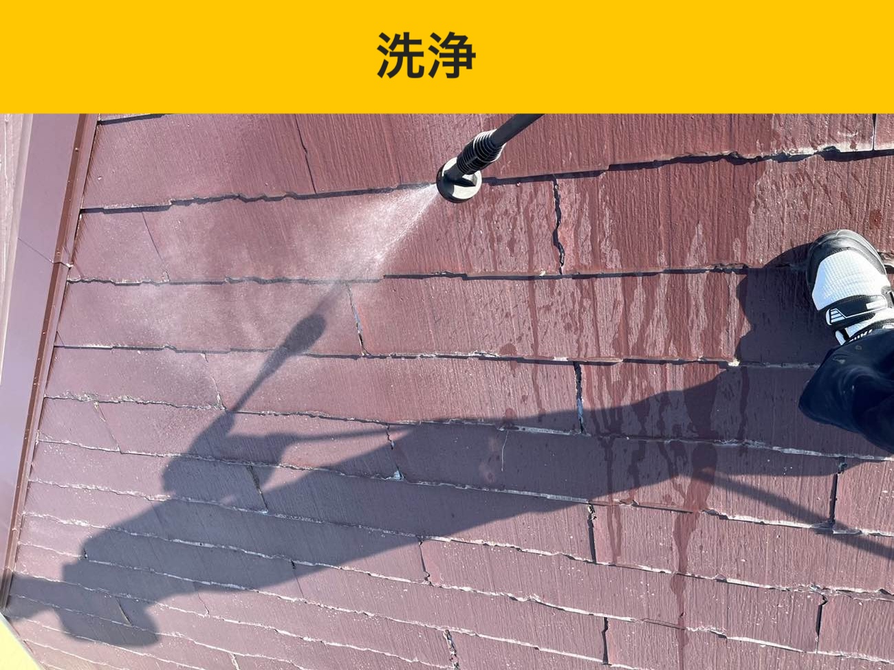 福岡市アパートの屋根工事、洗浄