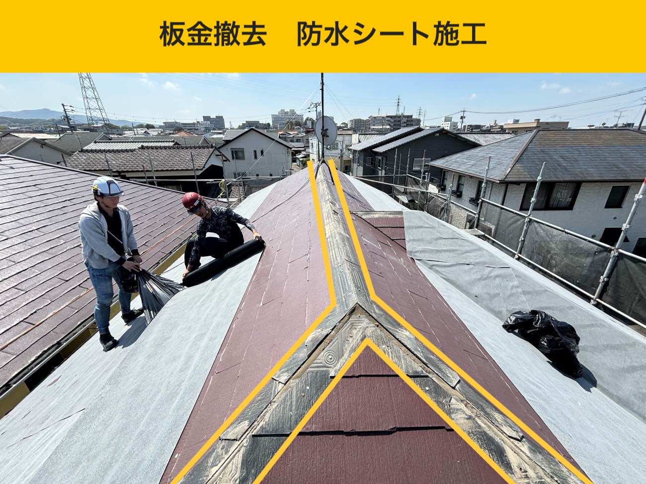 福岡市アパートの屋根工事、防水シート施工