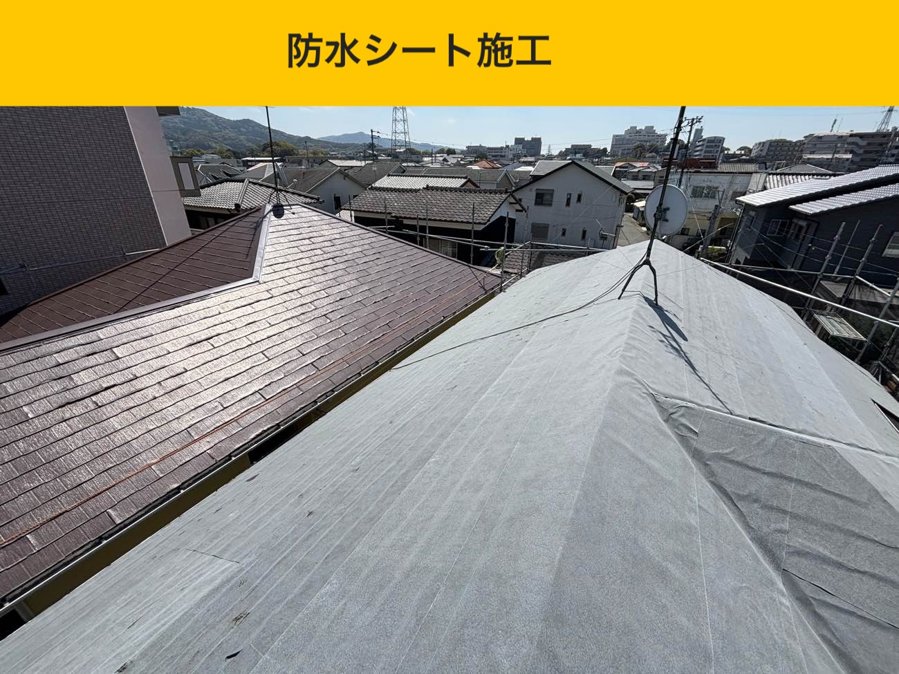 福岡市アパートの屋根工事、防水シート施工