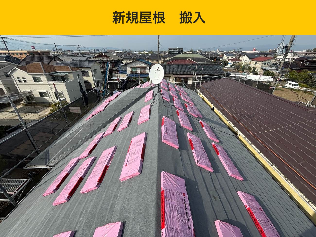 福岡市アパートの屋根工事、屋根搬入