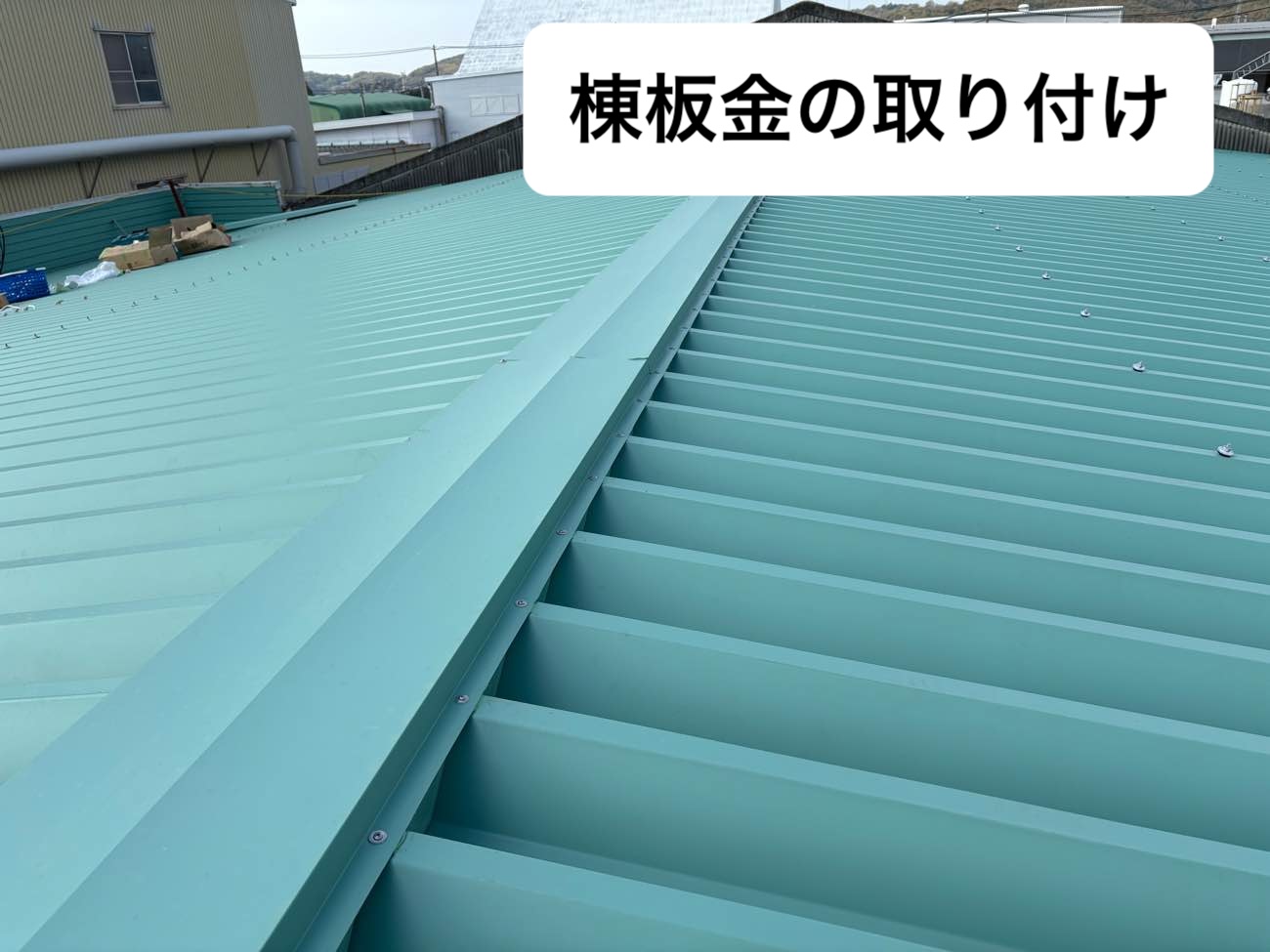 福岡市、工場屋根の工事