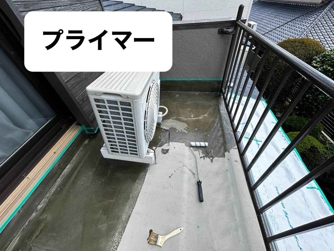 防水工事、プライマー