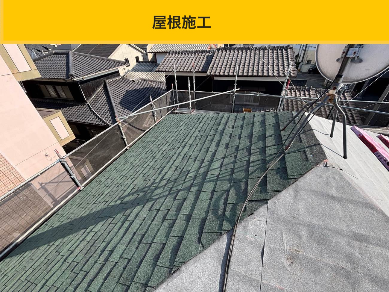 福岡市アパートの屋根工事、屋根カバー工法施工